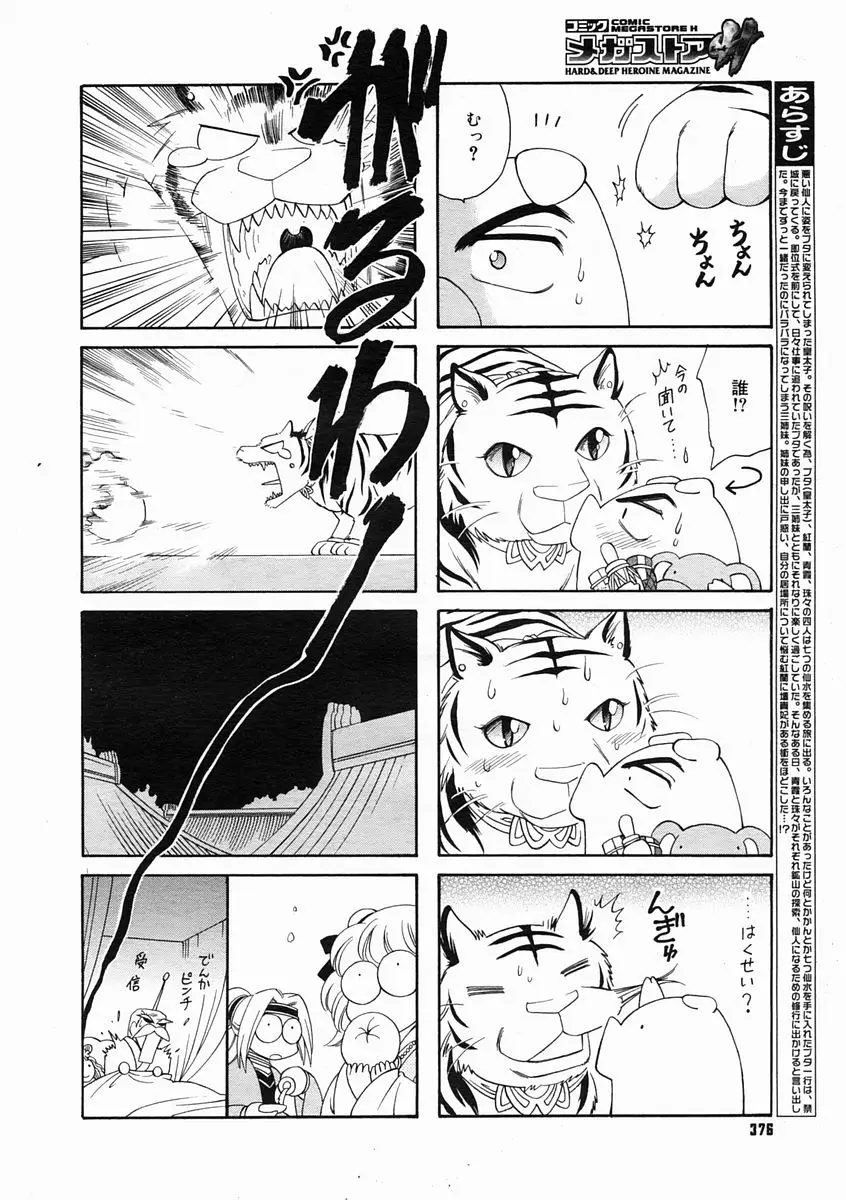 Page 374