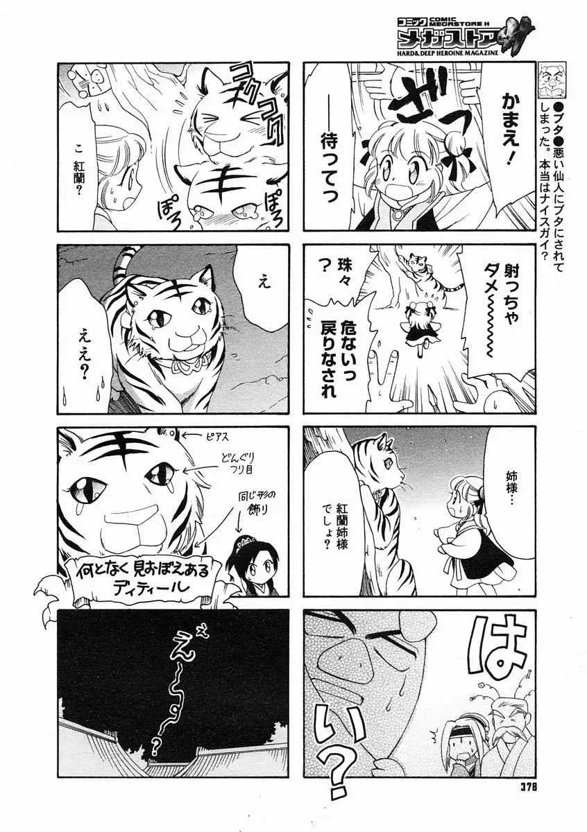 Page 376