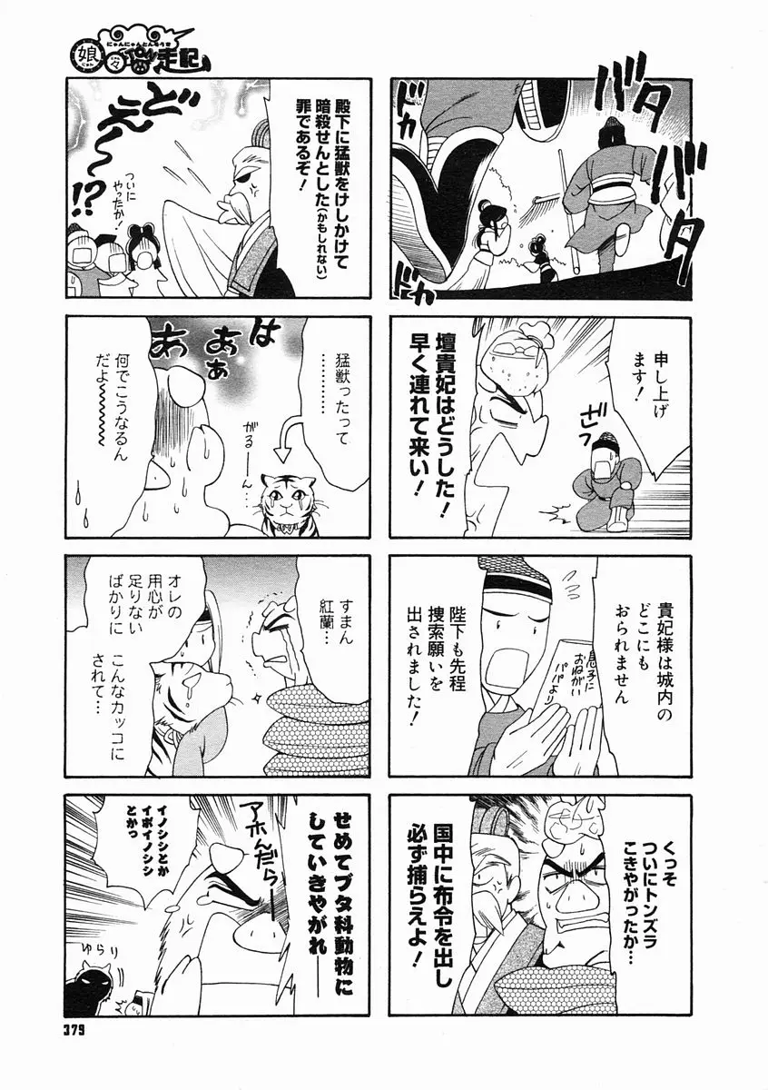 Page 377