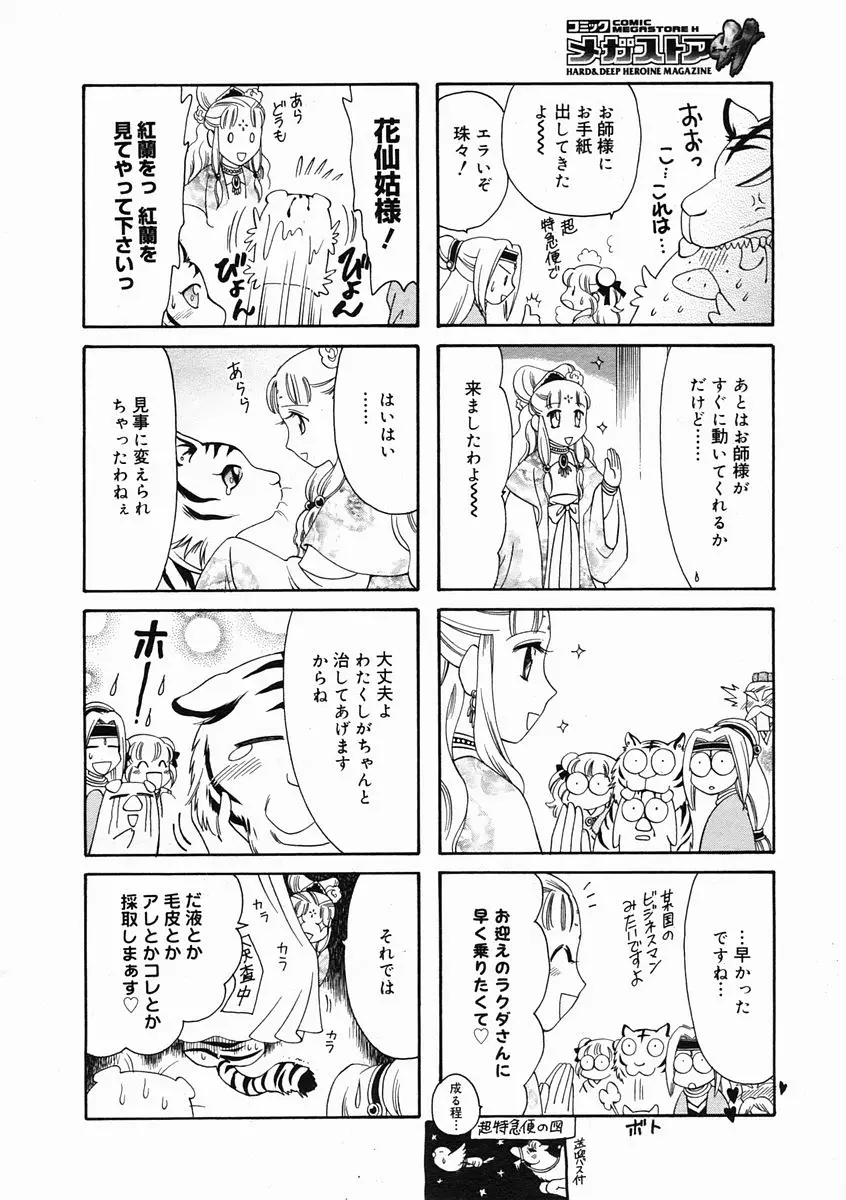Page 378