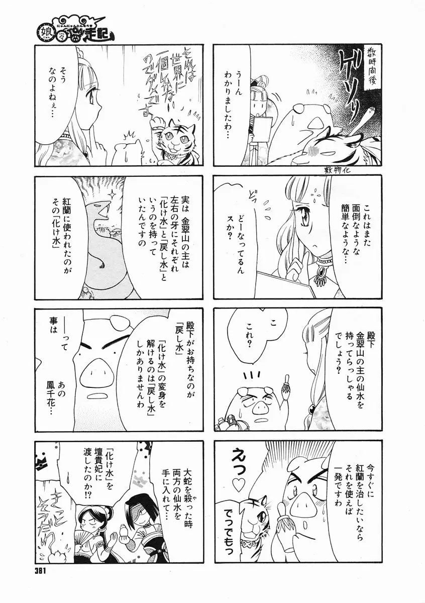 Page 379