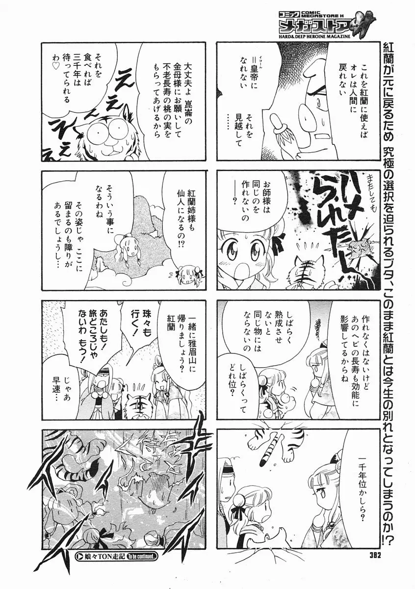 Page 380
