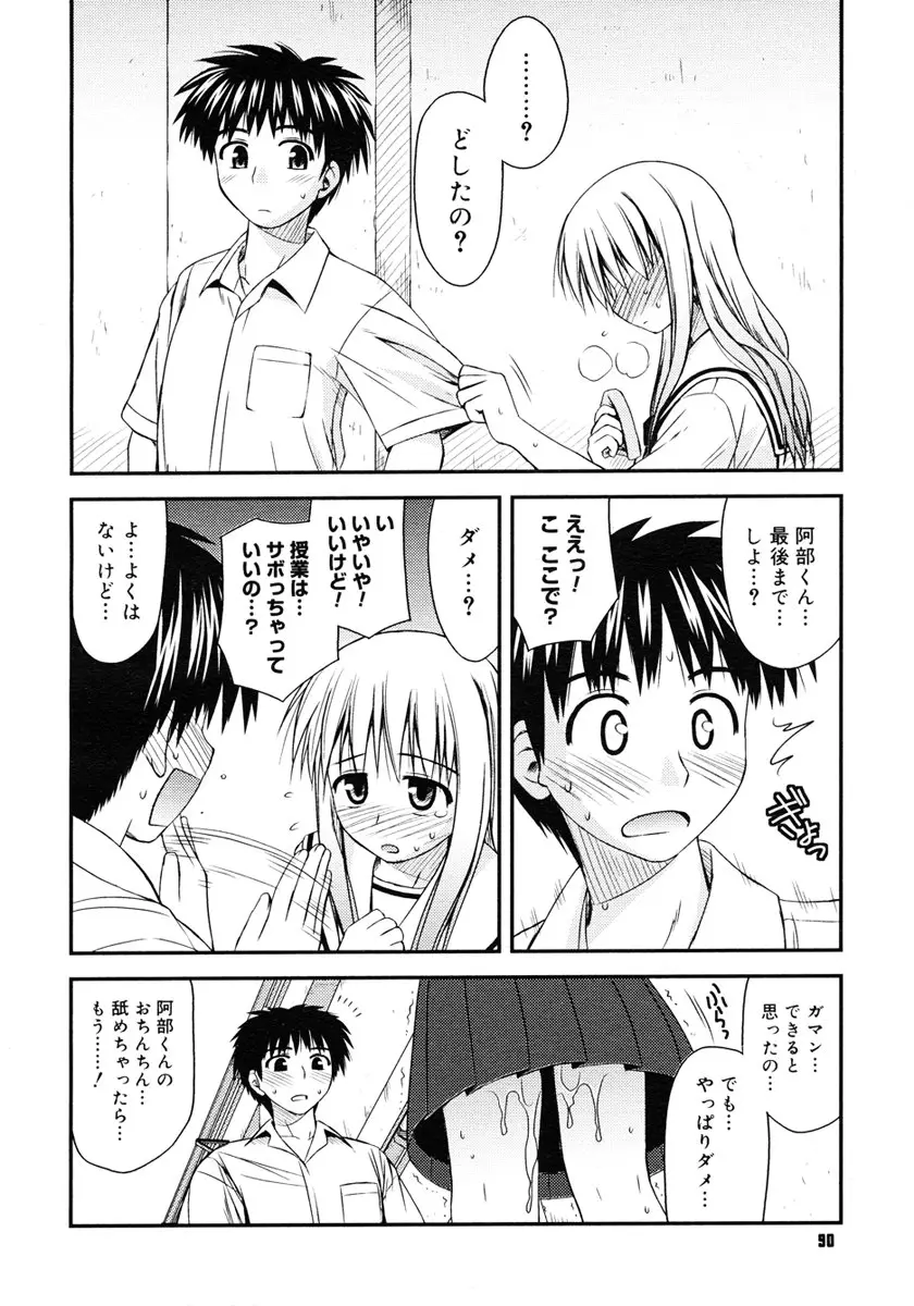 Page 88