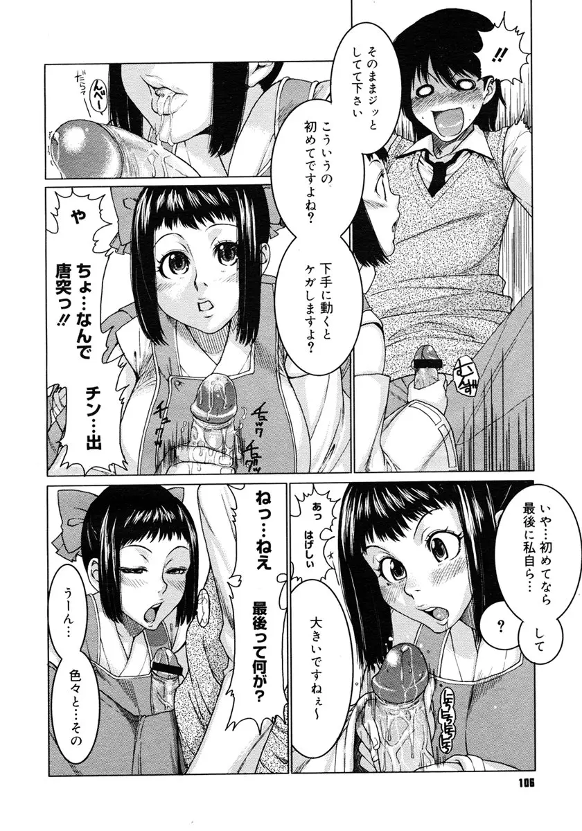 Page 104