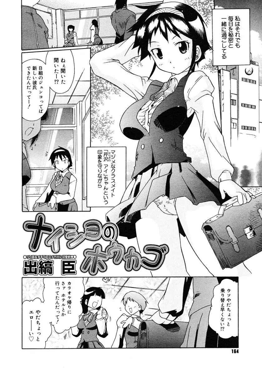Page 162