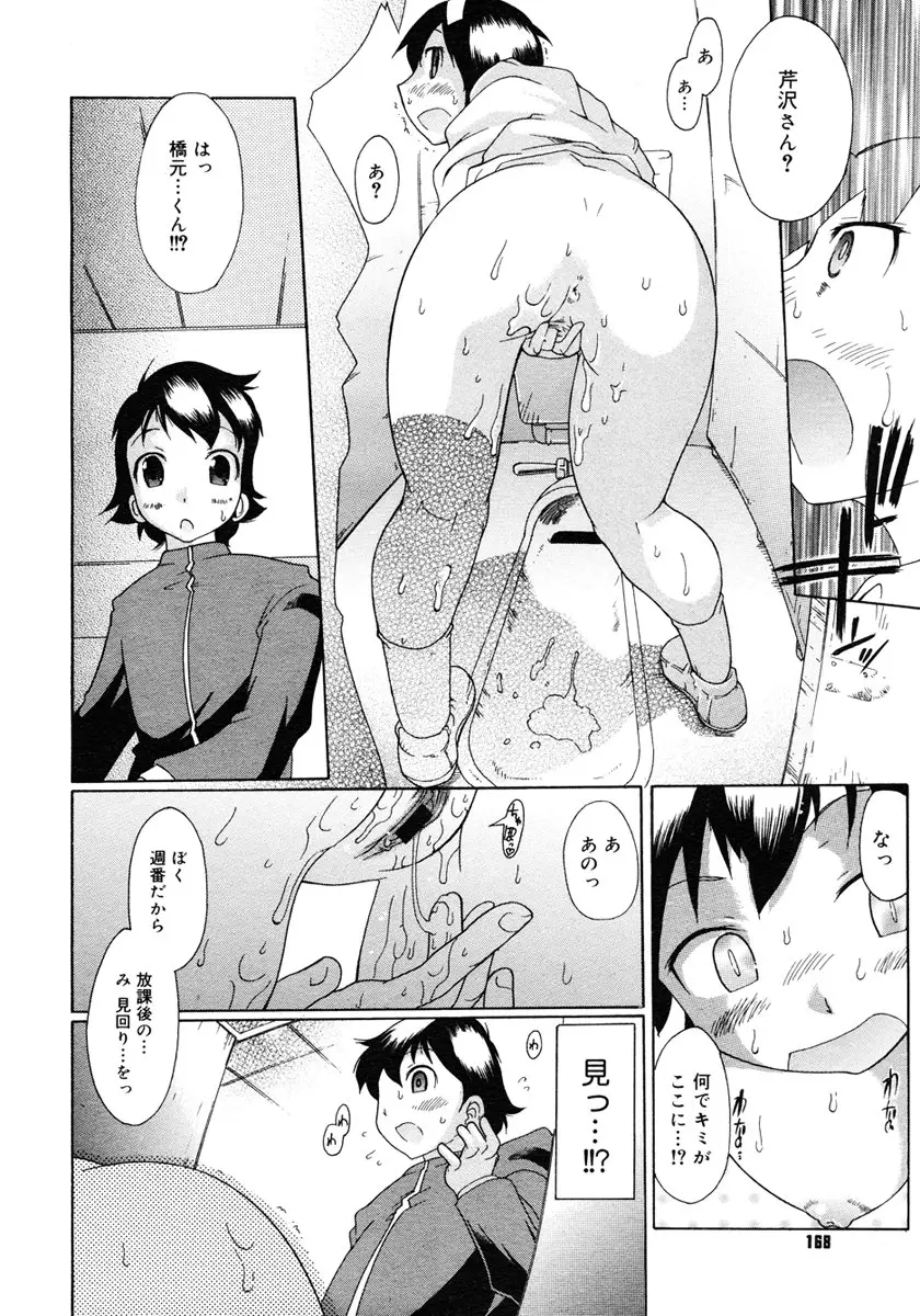 Page 166