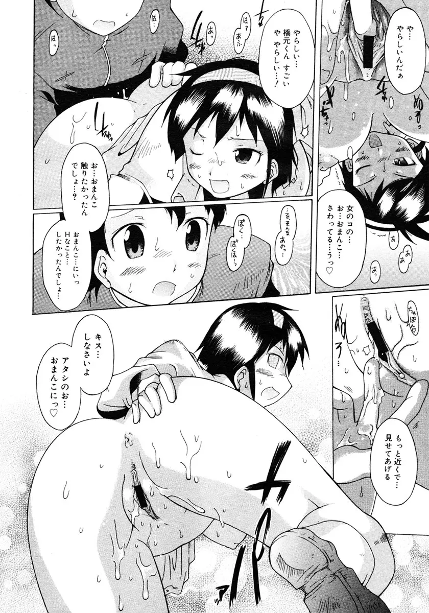 Page 170