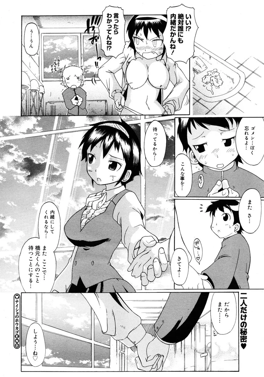 Page 180