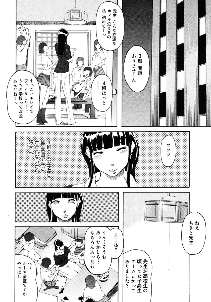 Page 208