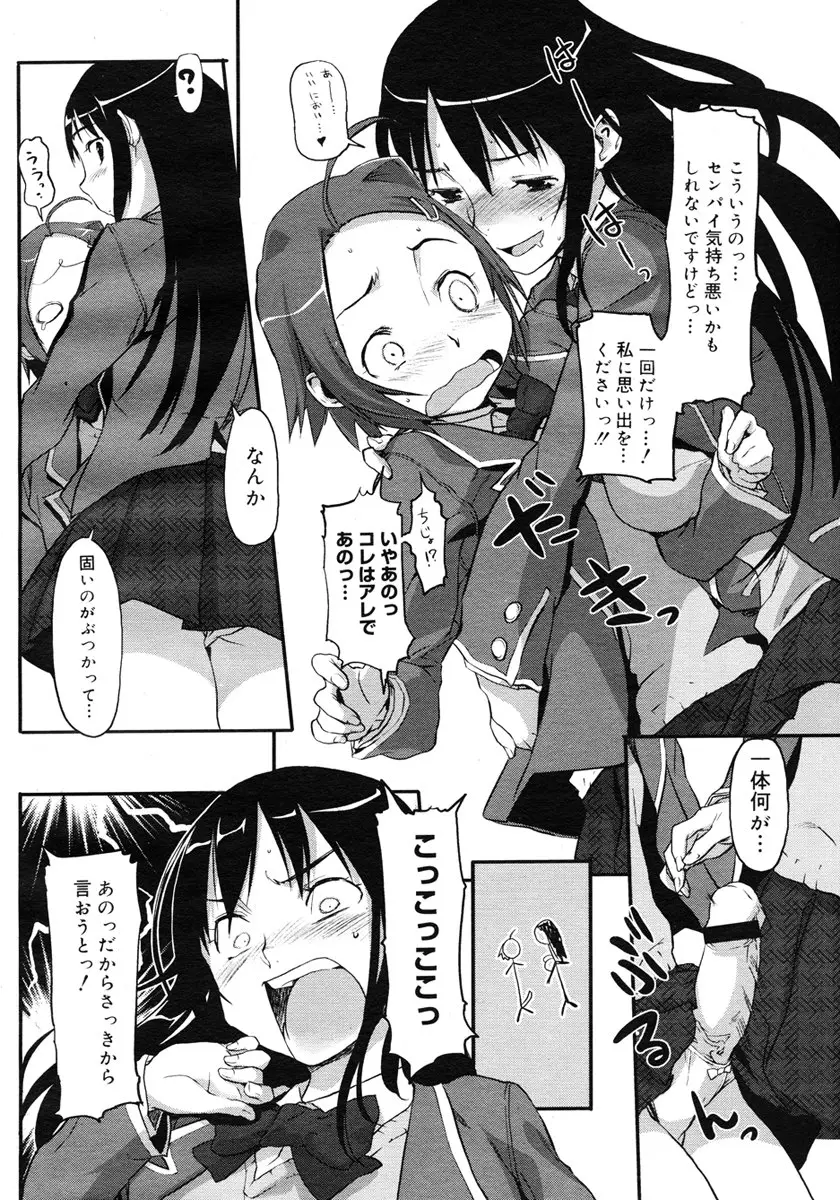 Page 242