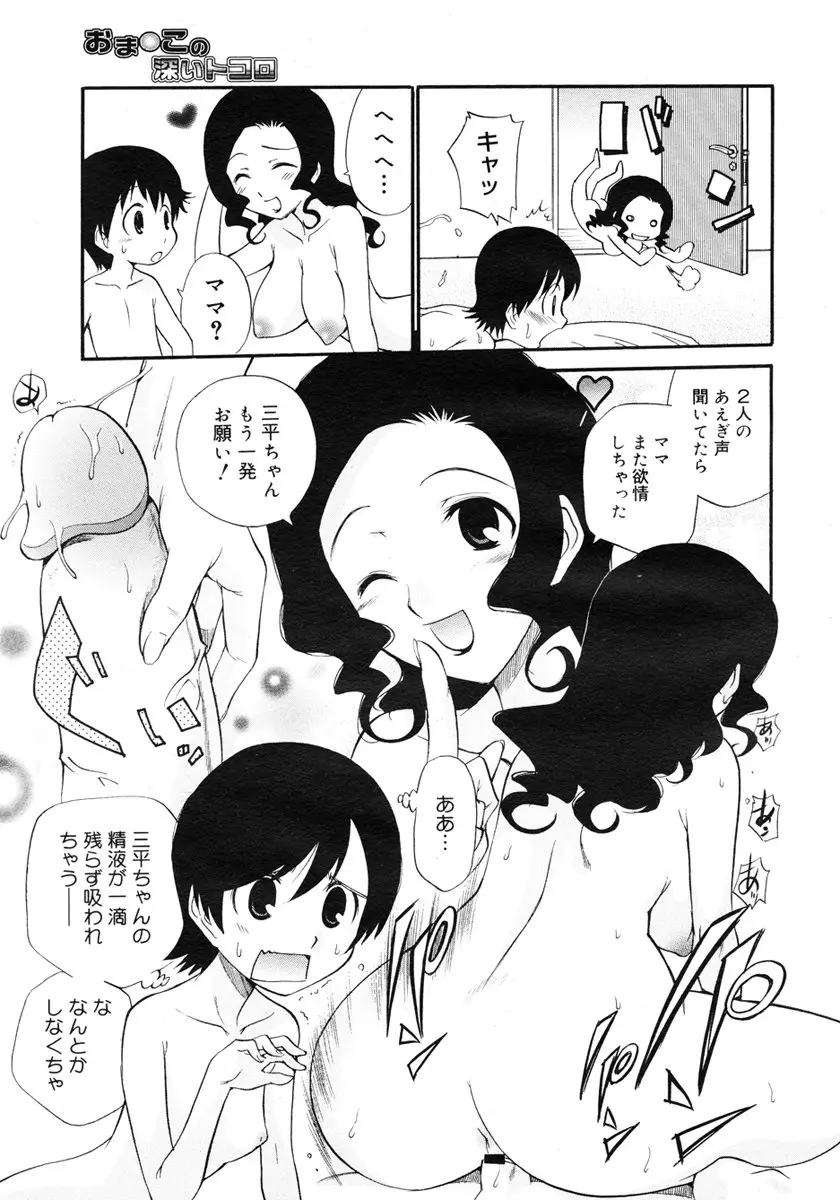 Page 259