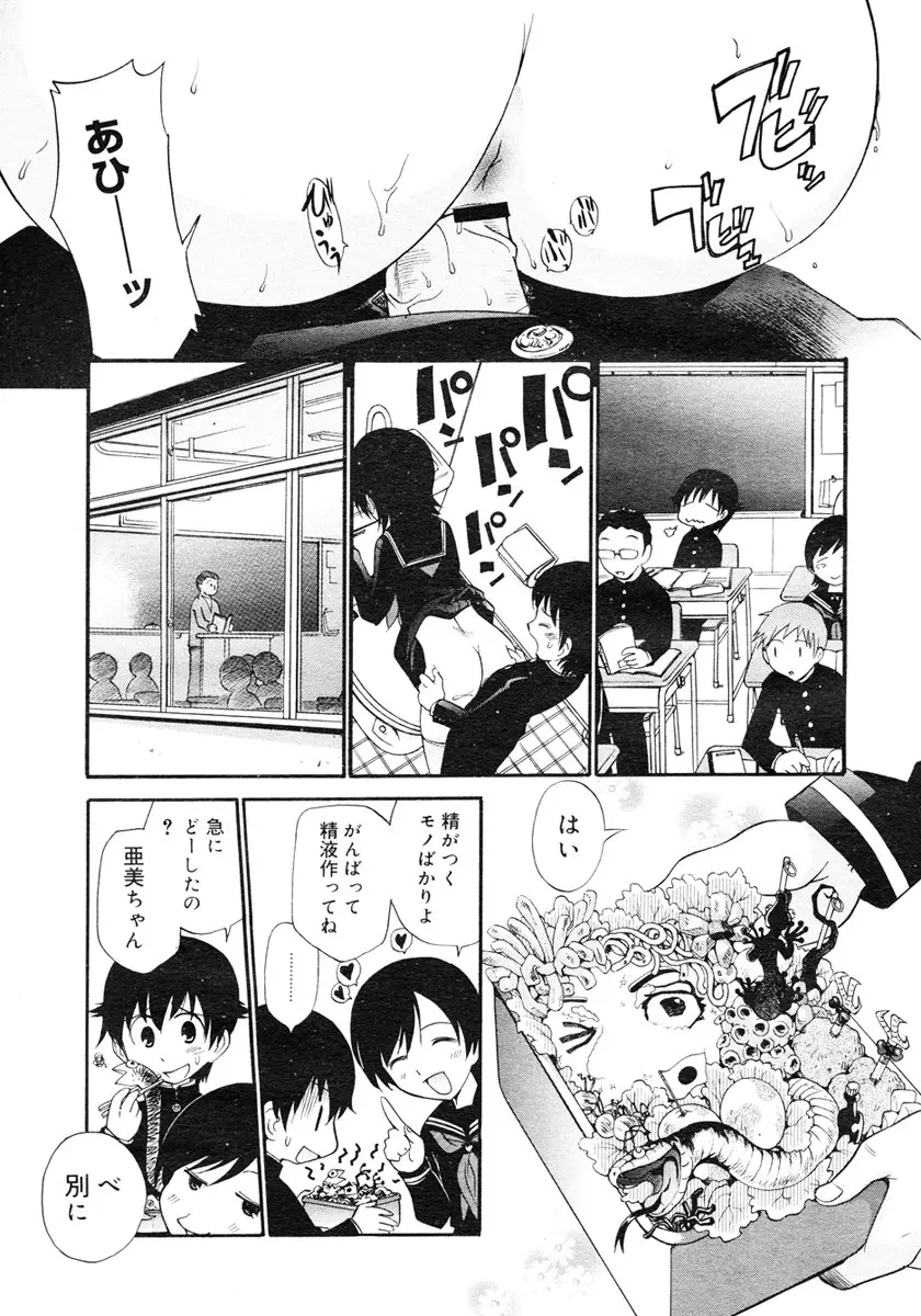Page 261