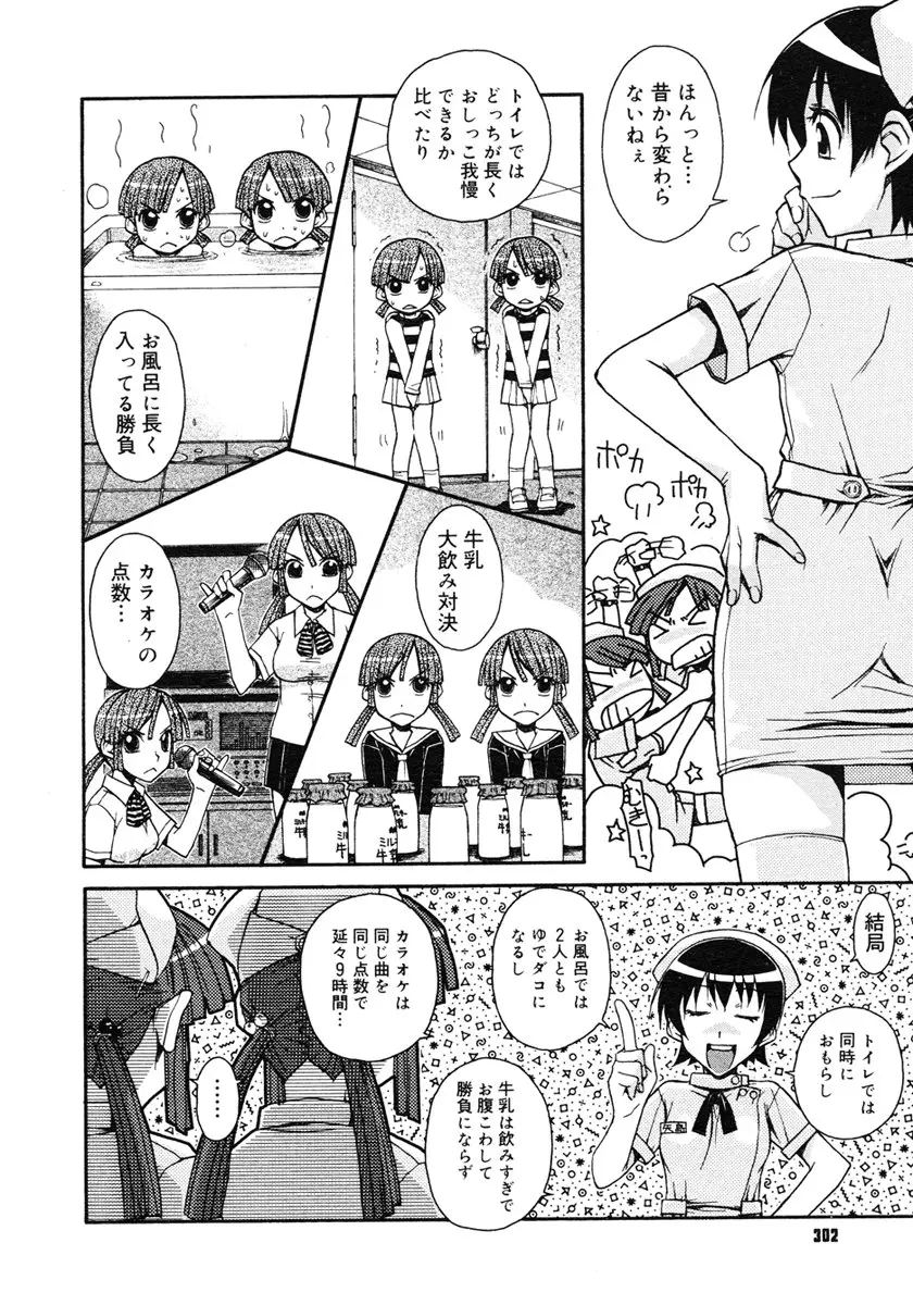 Page 300