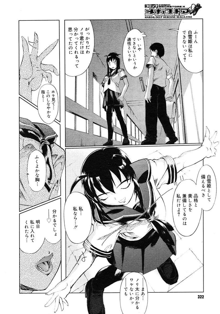 Page 320
