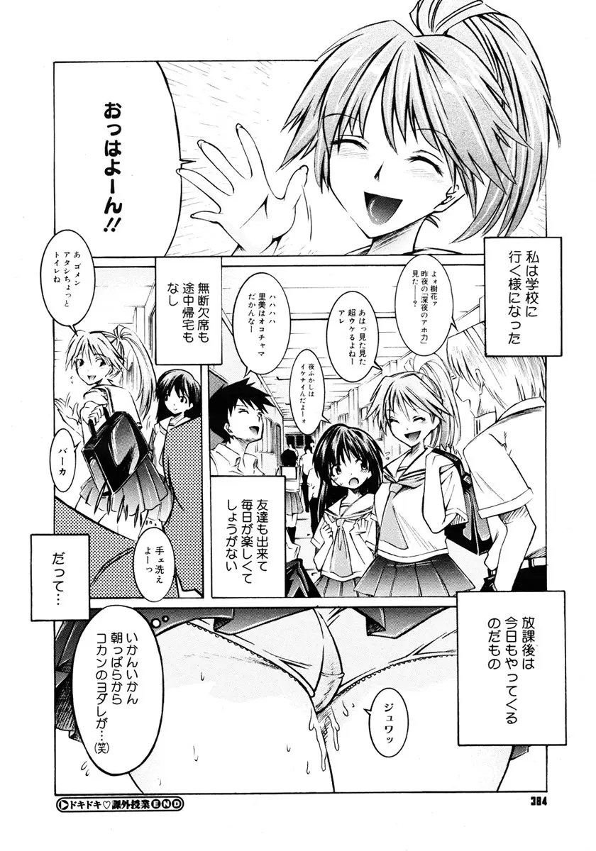 Page 382
