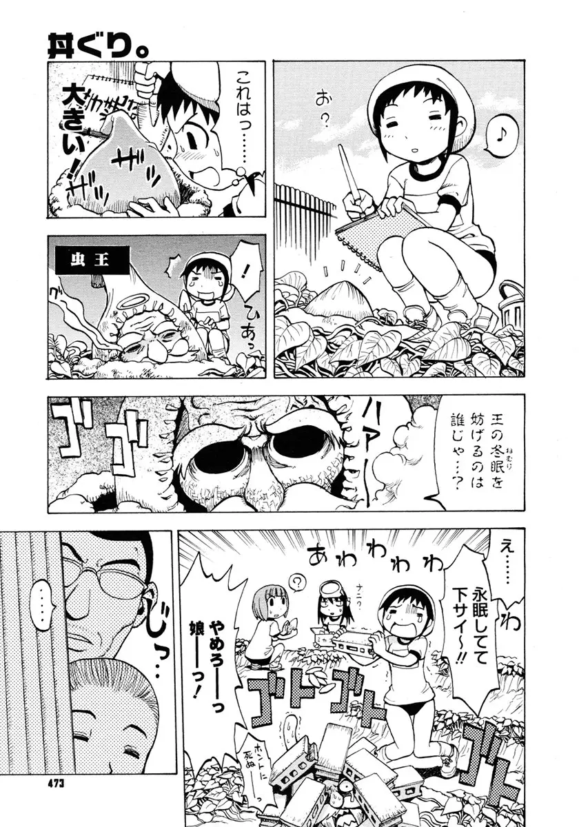 Page 471