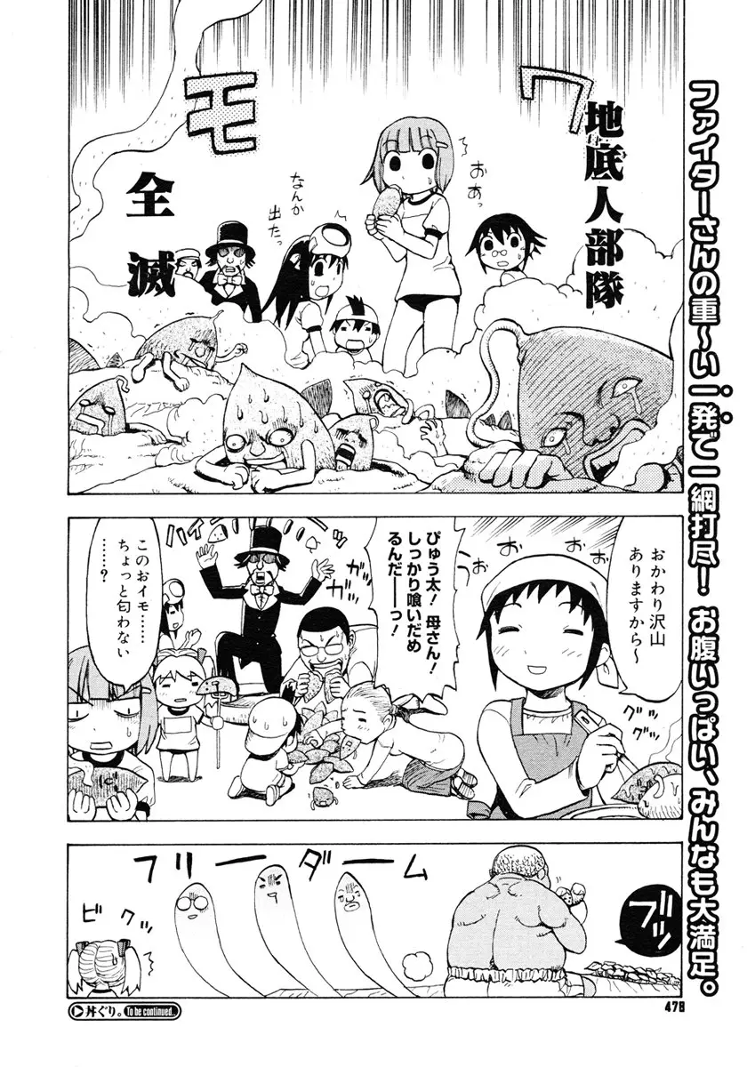 Page 476