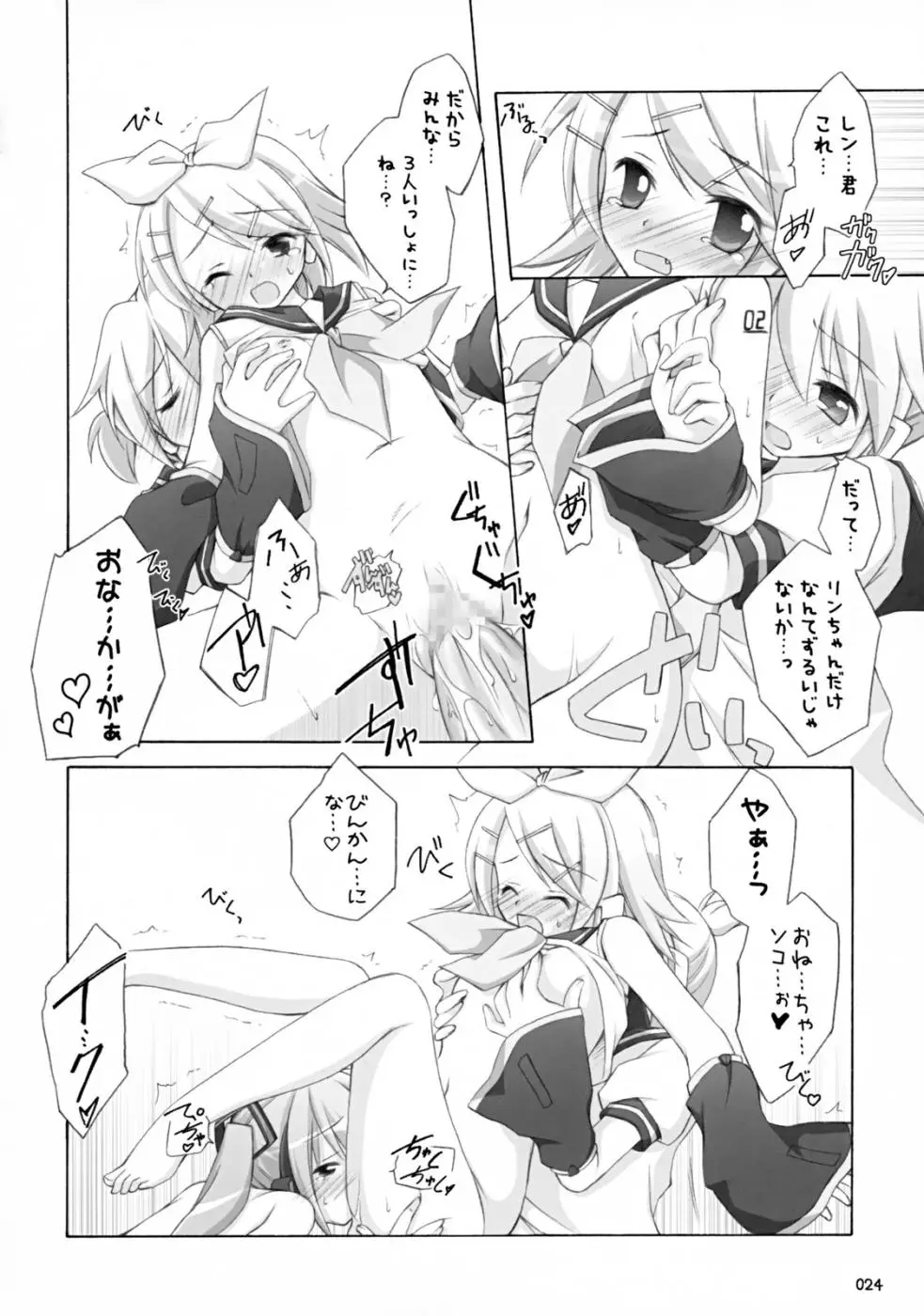 Page 23