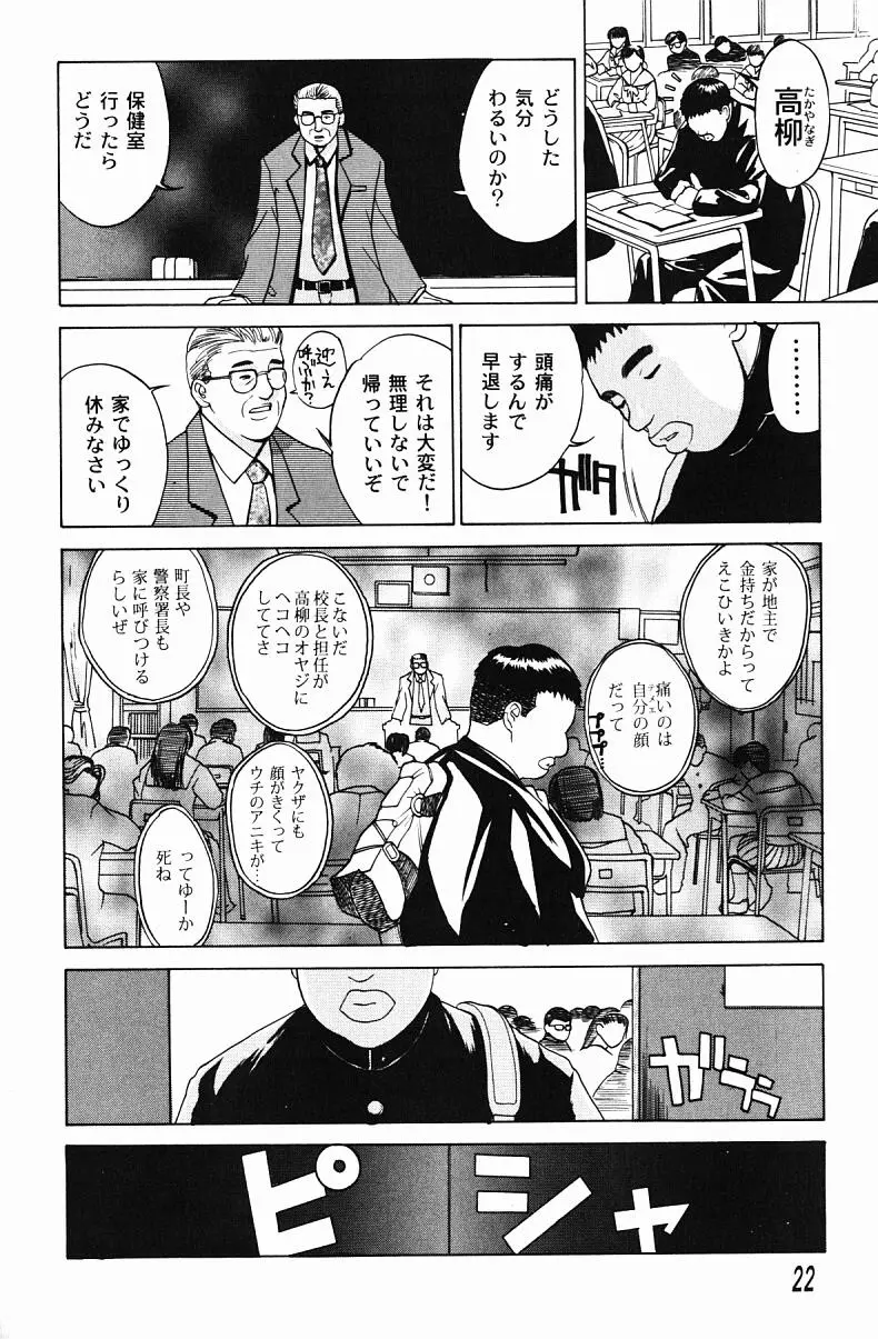 Page 24