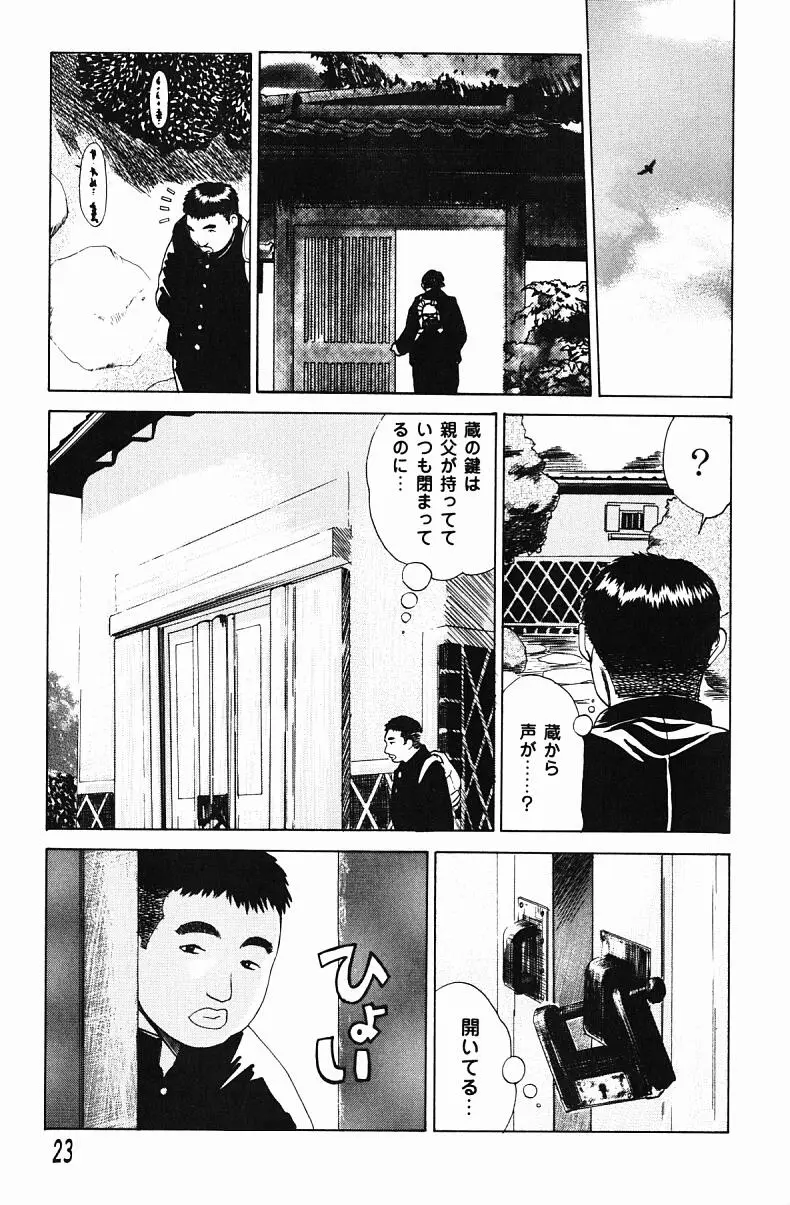 Page 25