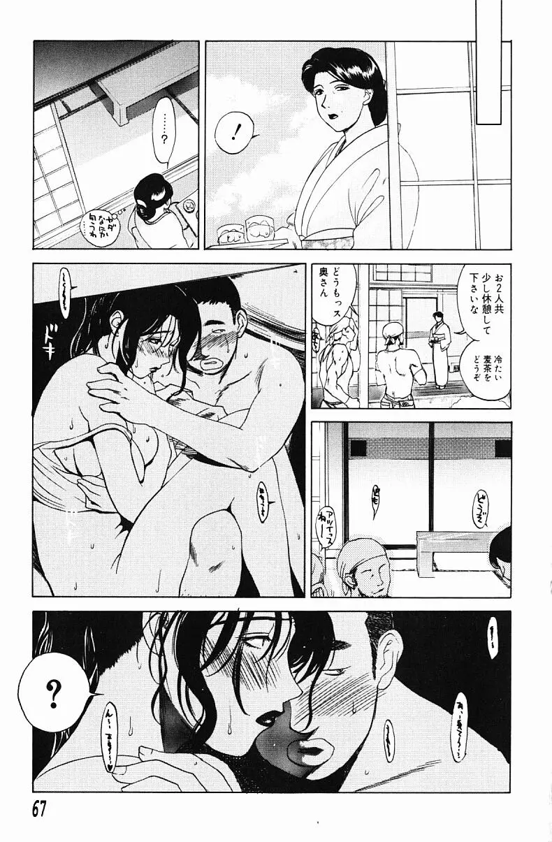 Page 69