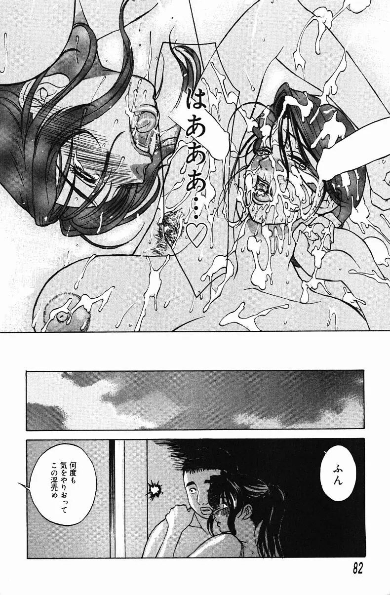 Page 84