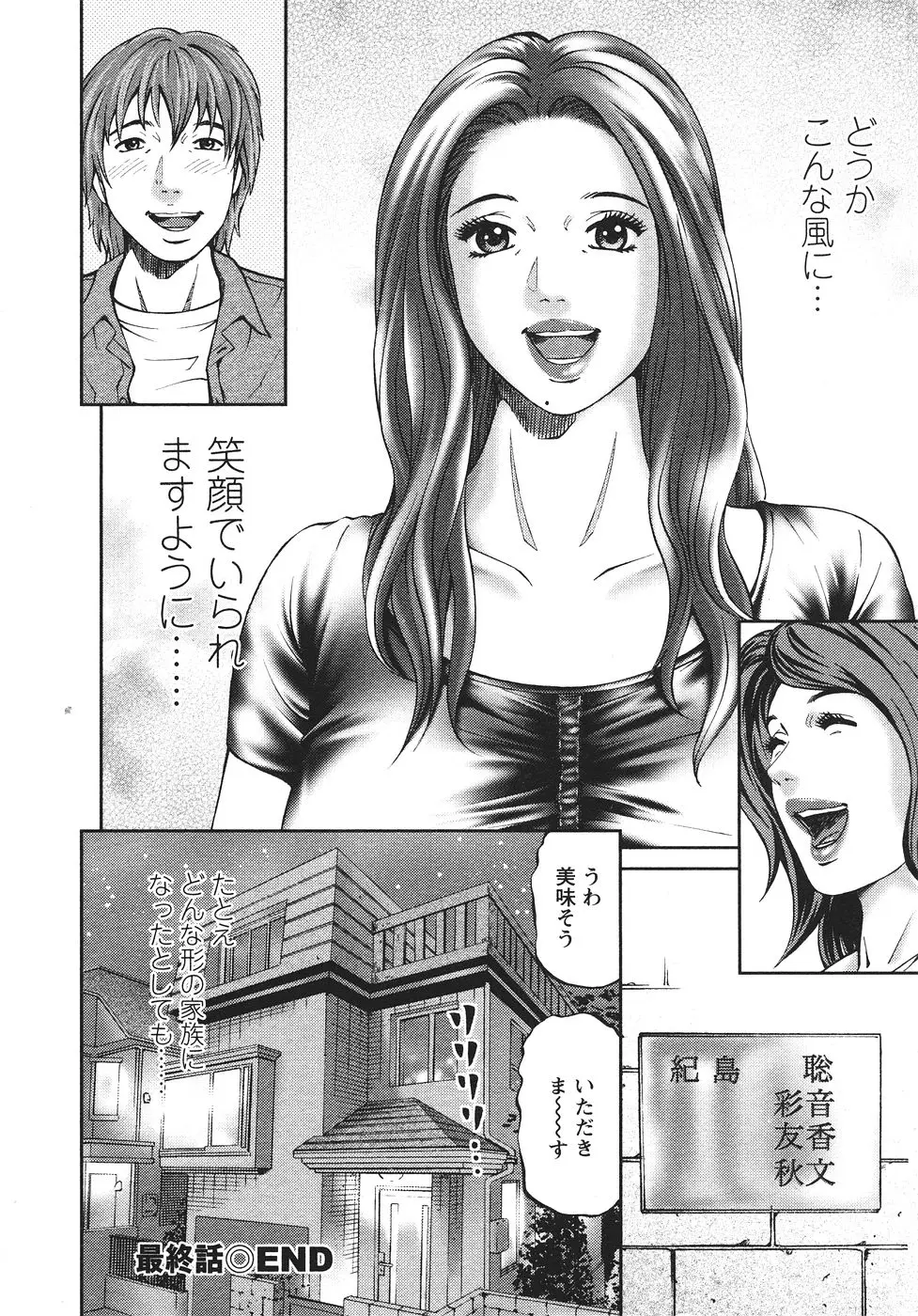 Page 233