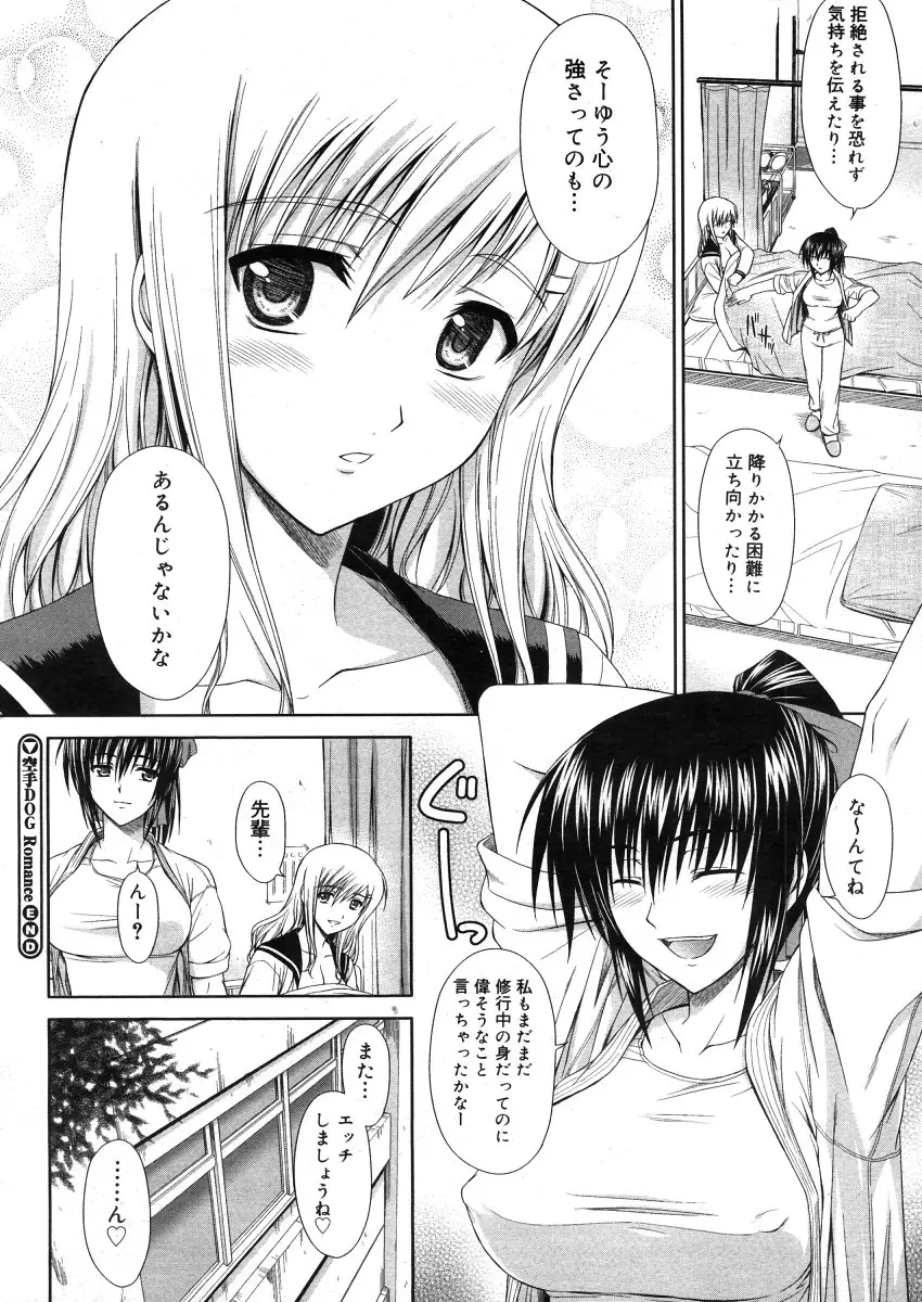 Page 84