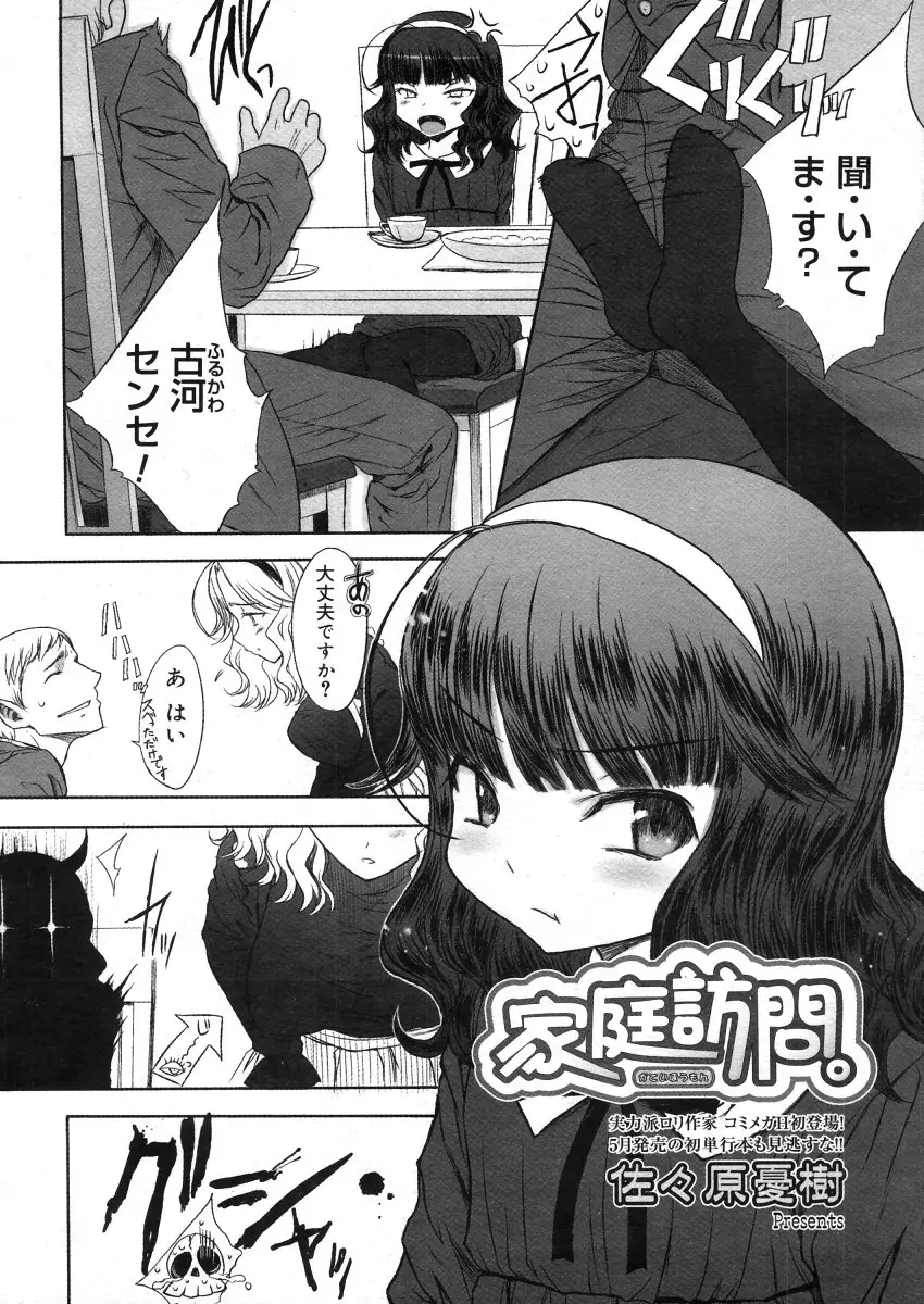 Page 88