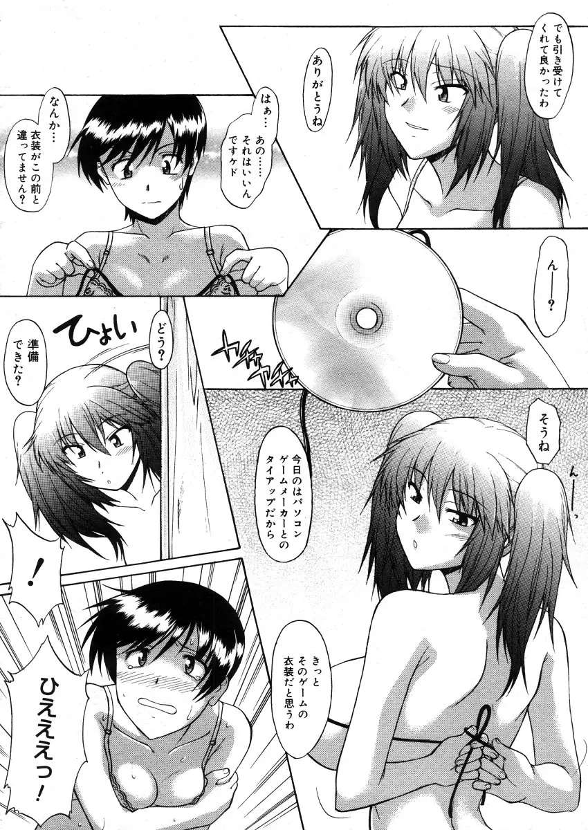 Page 112