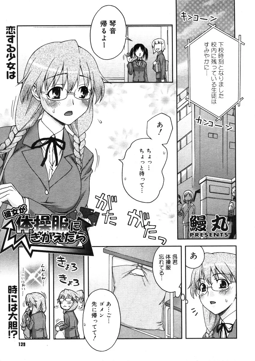 Page 127