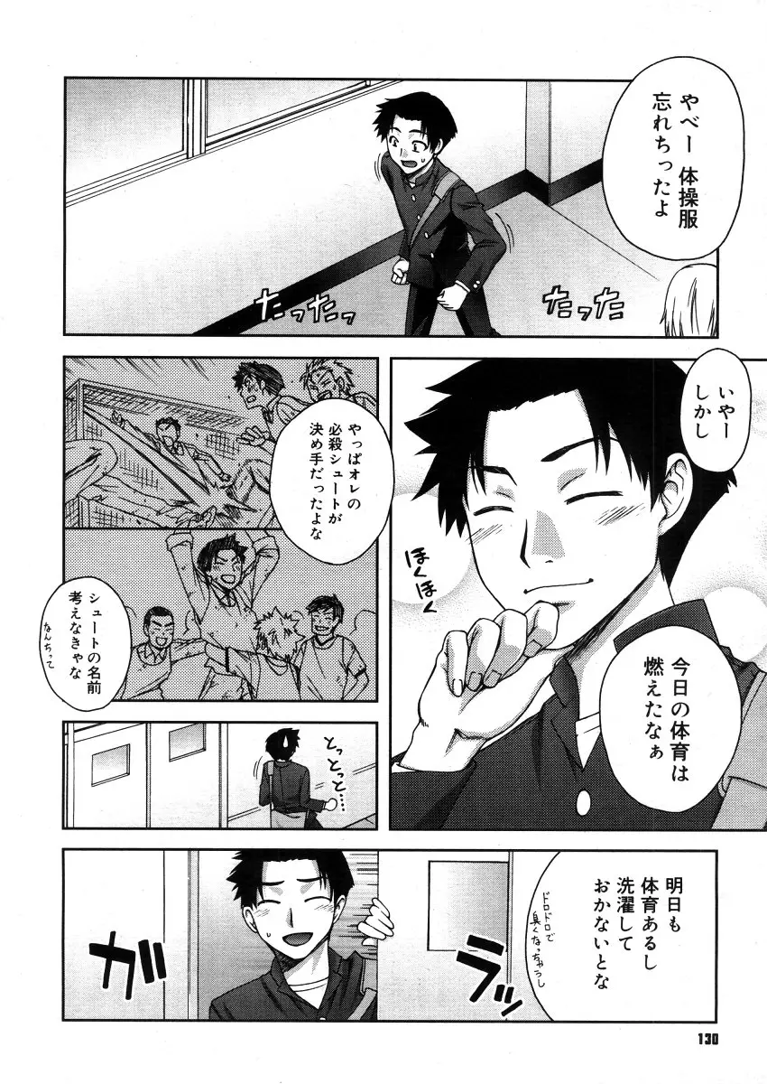 Page 128