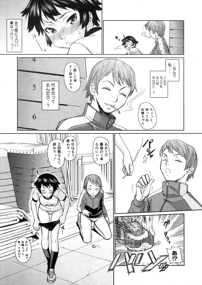 Page 157