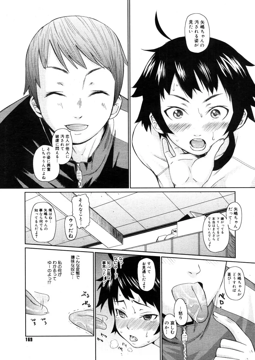 Page 167