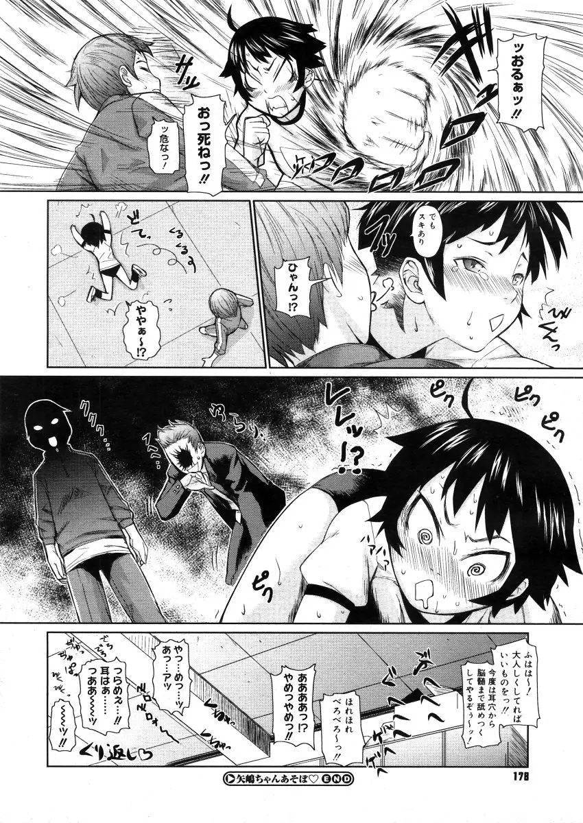 Page 176