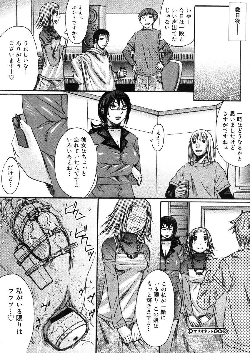 Page 198