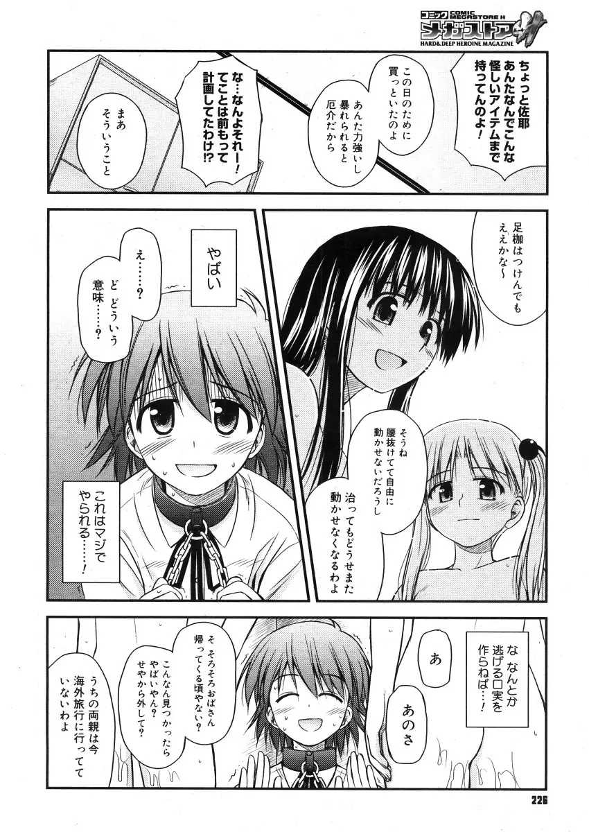 Page 224