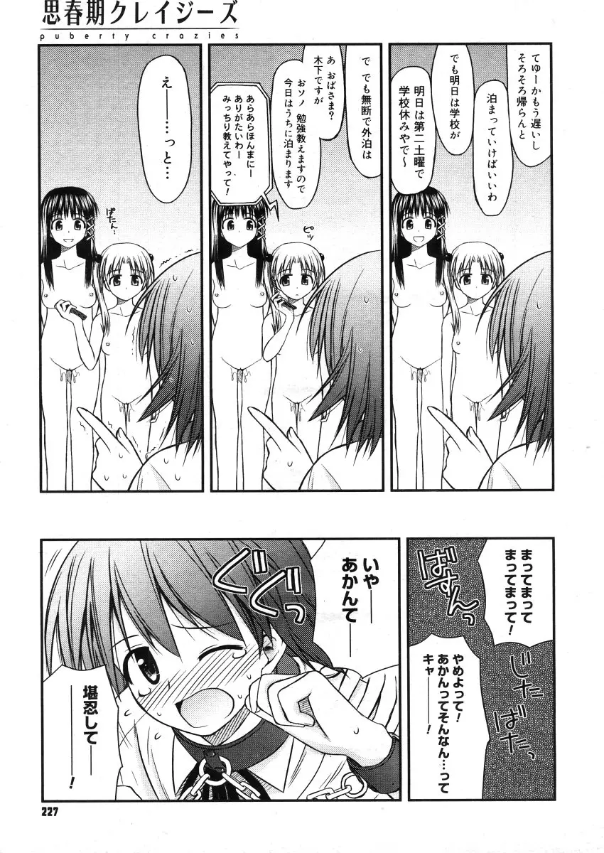 Page 225