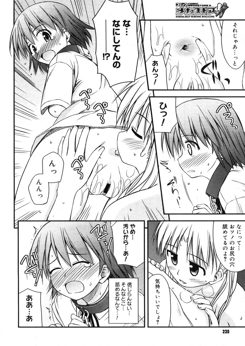 Page 228