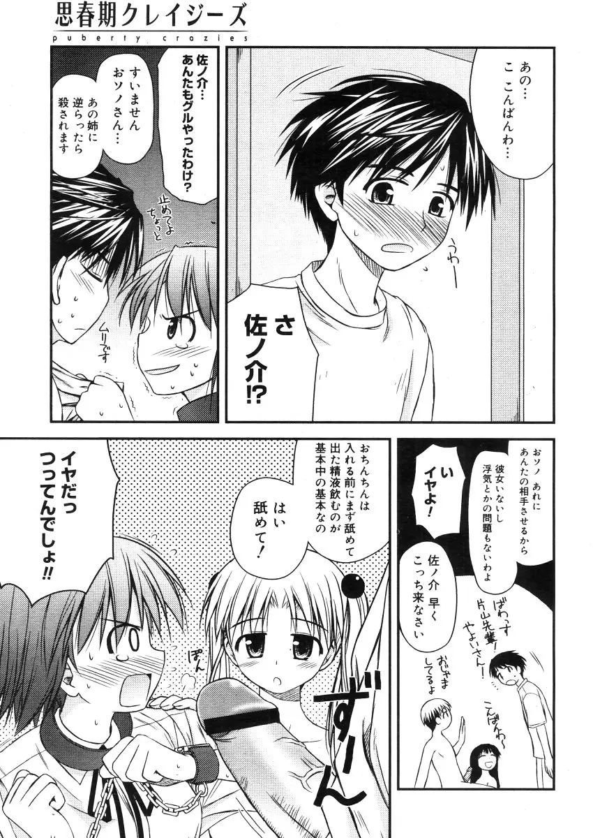Page 231
