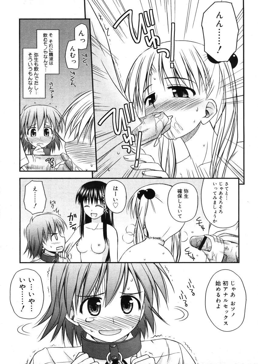 Page 233