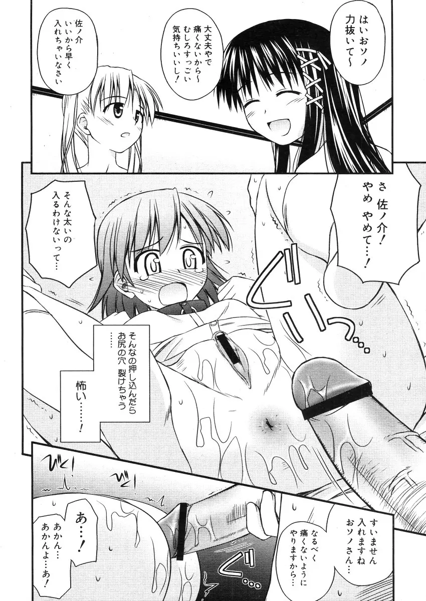 Page 234