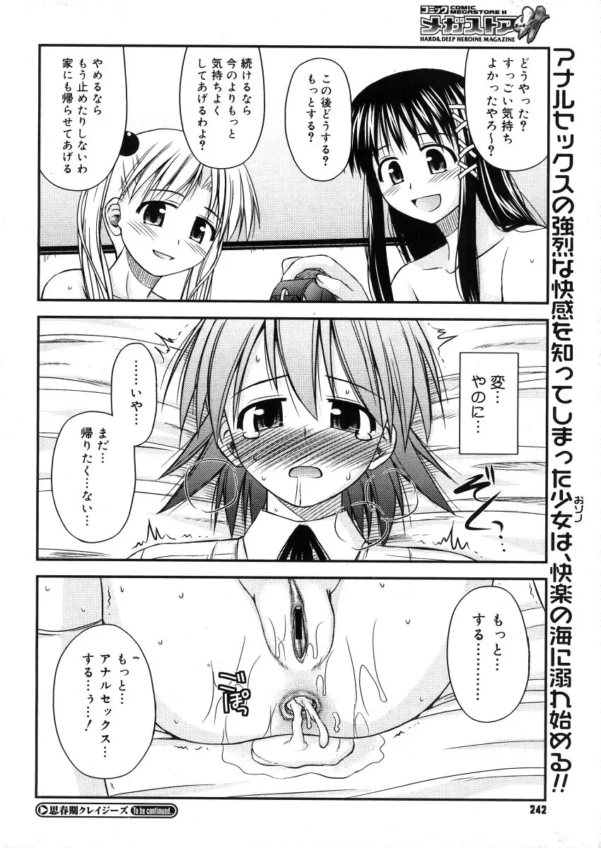 Page 240