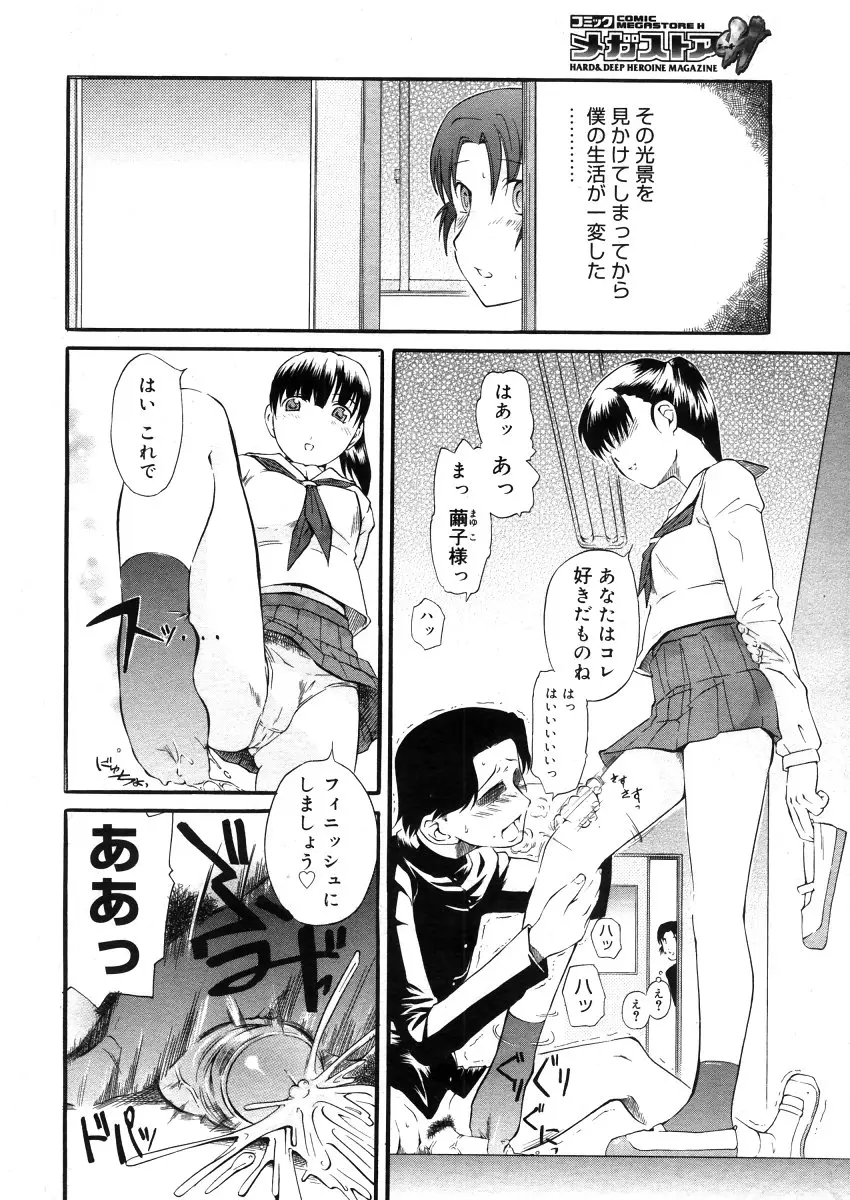 Page 244