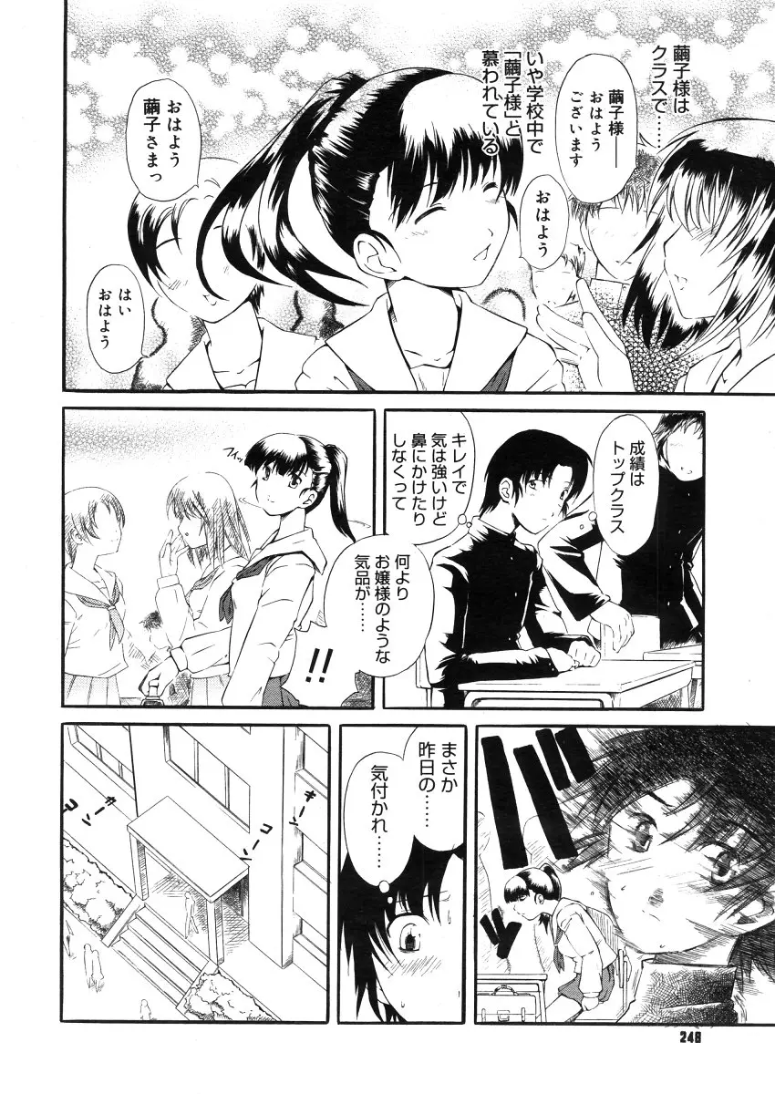 Page 246