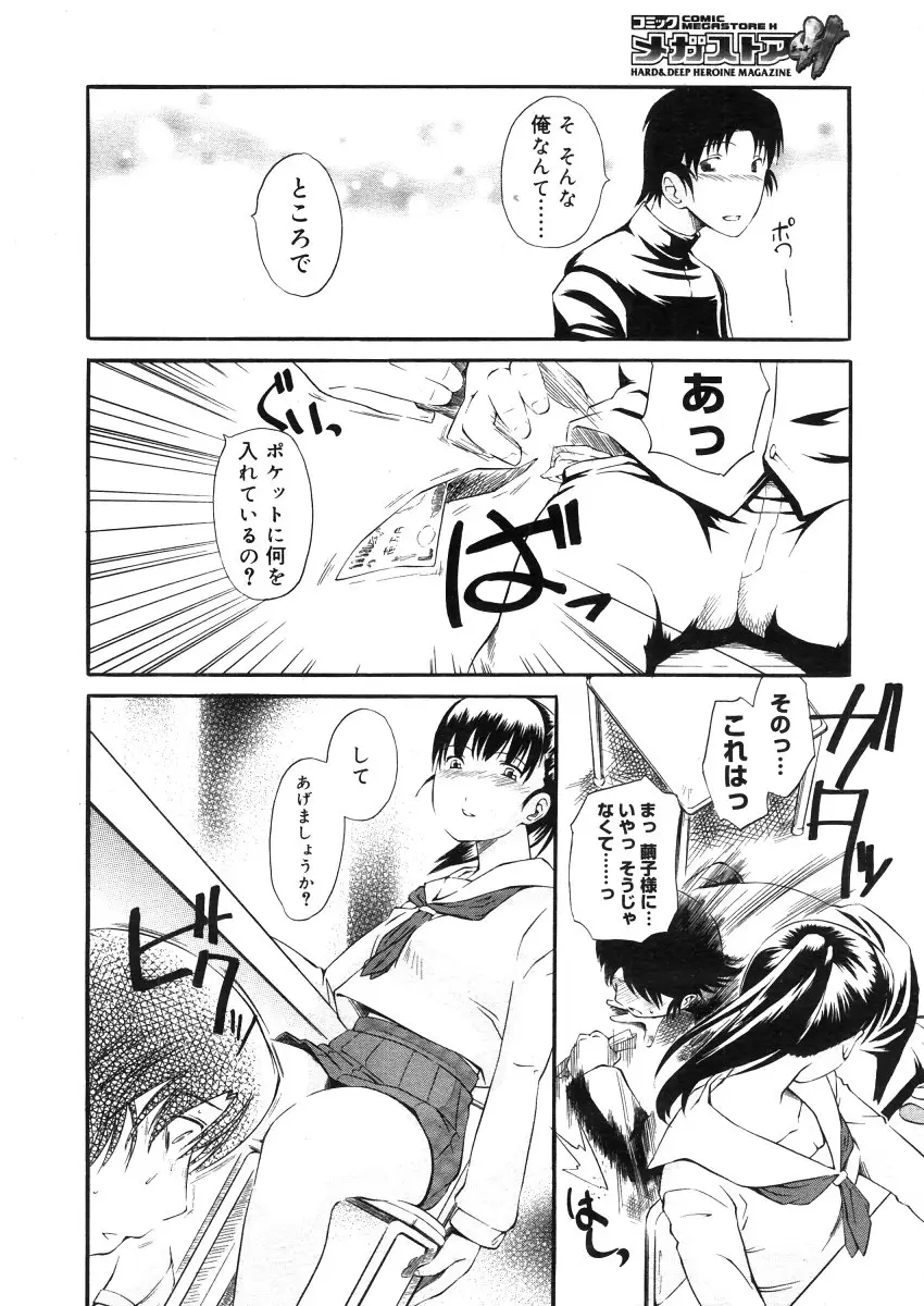 Page 250