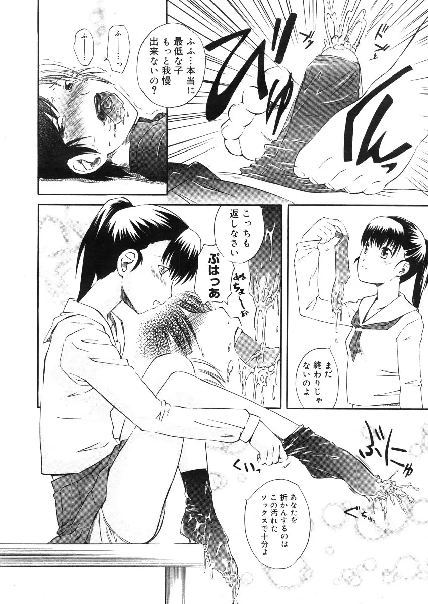 Page 254