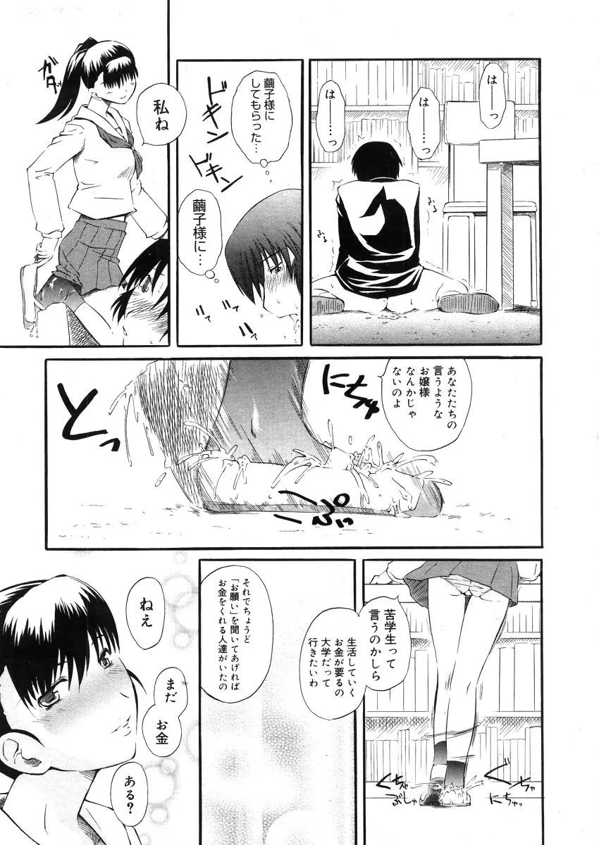Page 257