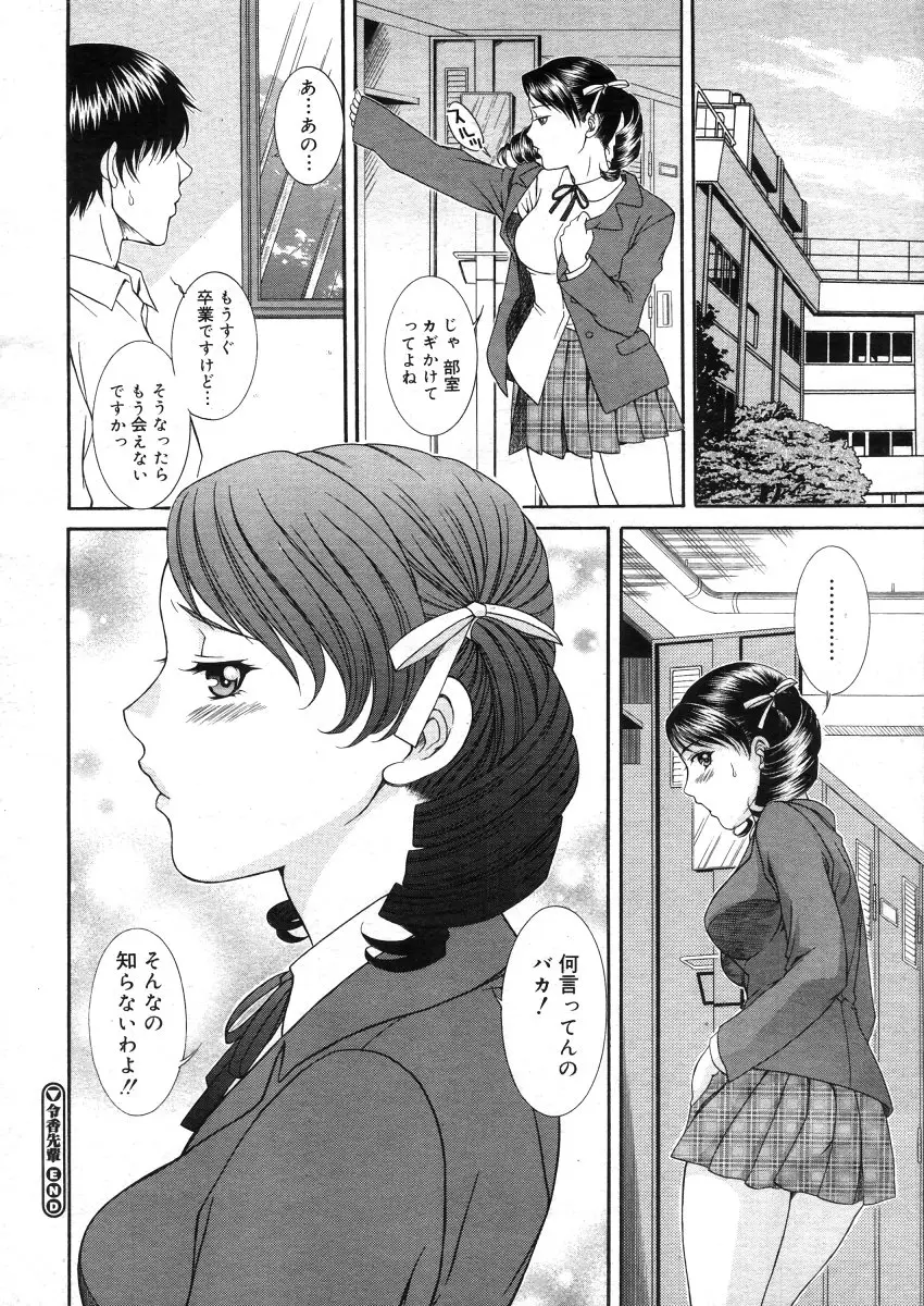 Page 300