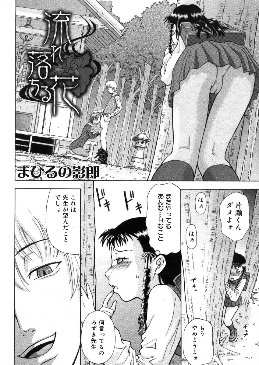 Page 304